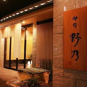 御宿野乃难波天然温泉酒店 4* 大阪