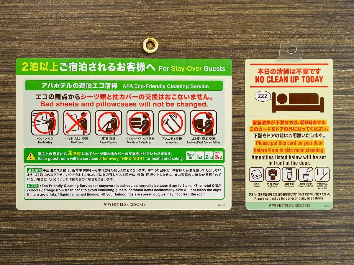 アパホテル 浅草 田原町駅前 東京都 ホテル