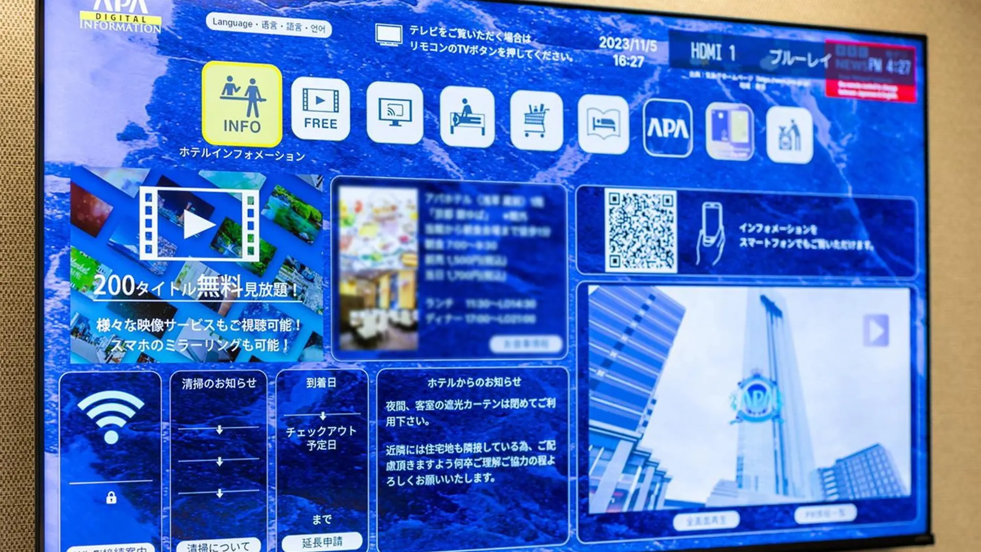*** ホテル アパホテル 浅草 田原町駅前 東京都 日本